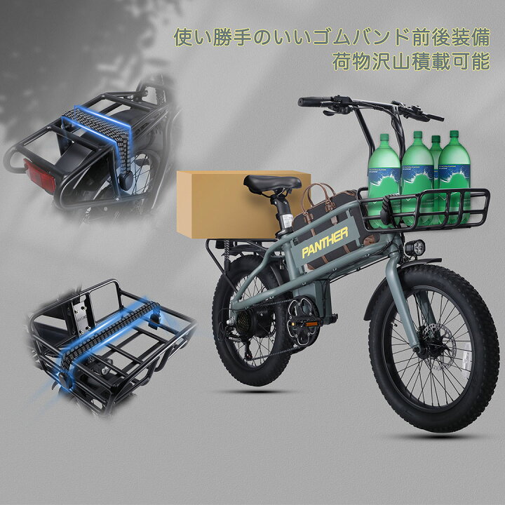 楽天市場】【ポイント5倍！】電動アシスト自転車 PANTHER (パンサー 