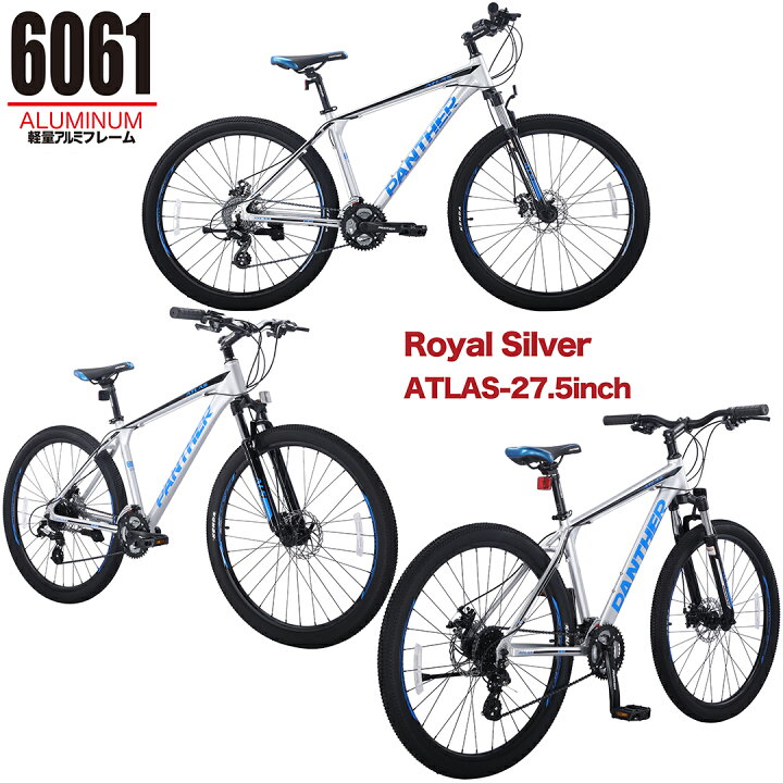 楽天市場】PANTHER(パンサー) ATLAS オフロードマウンテンバイク MTB 
