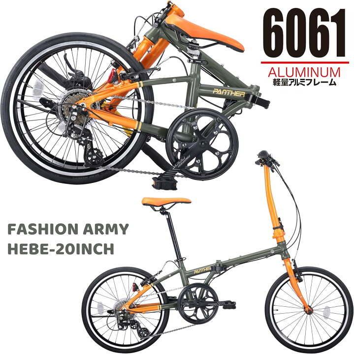 楽天市場】PANTHER (パンサー) 折りたたみ自転車 小径車 ミニベロ 組立  