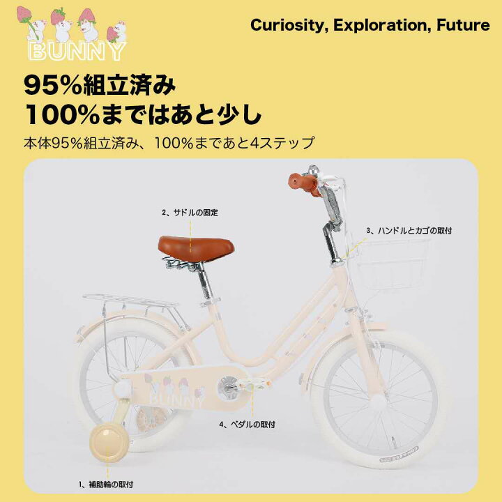 楽天市場】【完成車お届け可能】子供用自転車 こども自転車 4歳 5歳 6 