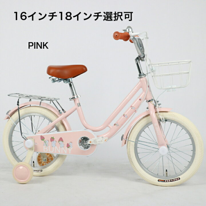 楽天市場】【子供の日特価】【完成車お届け可能】子供用自転車 こども 