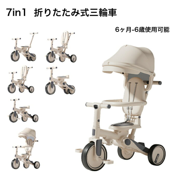 楽天市場】子供用三輪車 三輪車 子供三輪車 折りたたみ かじとり 
