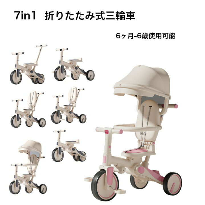 楽天市場】子供用三輪車 三輪車 子供三輪車 折りたたみ かじとり 