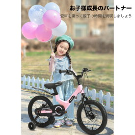 【全国送料無料】14インチ 16インチ子供用自転車 3歳 4歳 5歳 6歳 7歳 8歳 9歳 10歳 PIGEON (ペジョン) 補助輪 スタンド 泥除け 超軽量マグネシウム素材 子供自転車 幼児自転車 入学祝い 卒業祝い 進級祝い 誕生日
