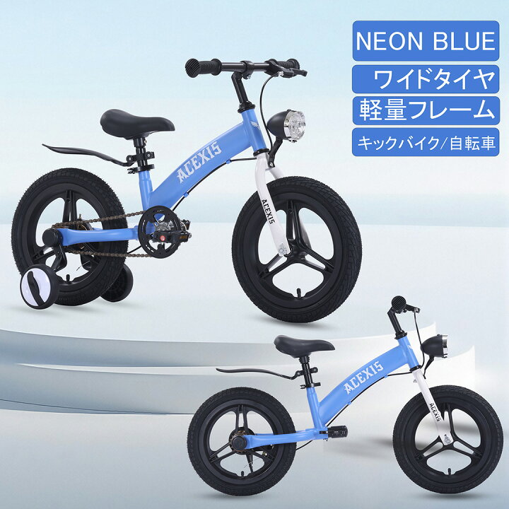 楽天市場】【新学期応援特価1,000円OFF！】子供自転車 1年保証 キッズ 