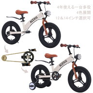【新学期応援特価1,000円OFF！】子供自転車 1年保証 キッズバイク 3Way 12インチ 14インチ 2歳 3歳 4歳 5…