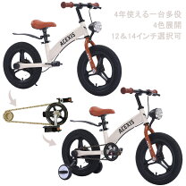 楽天市場】12インチ 自転車の通販