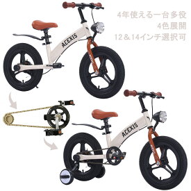 【全国送料無料】 子供自転車 1年保証 キッズバイク 3Way 12インチ 14インチ 2歳 3歳 4歳 5歳 6歳 7歳 8歳 バランバイク 男の子 女の子 ブレーキ付き ペダル 補助輪 補助輪付き ランニングバイク 子ども用 ペダルなし 自転車 誕生日 プレゼント お祝い