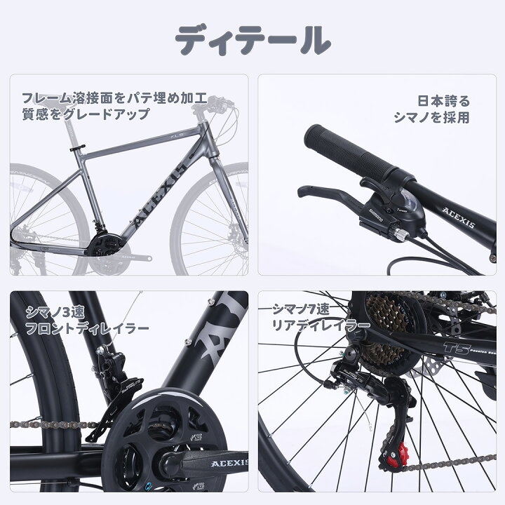 楽天市場】【新生活応援特価1,000円OFF！】【完成車お届け可能】ACEXIS 