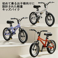 【子供の日特価】【完成車お届け可能】ACEXIS 子供自転車 自転車 キッズバイク 14インチ 16インチ 3歳 4…