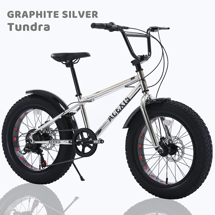 楽天市場】ACEXIS ファットバイク Fat City Cruiser BMX 自転車 シティ 