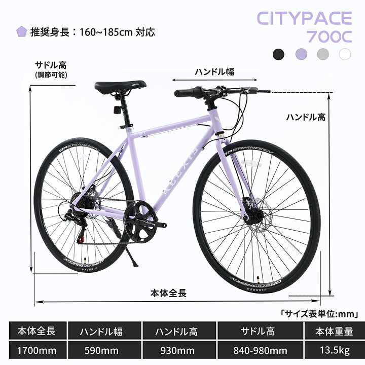 楽天市場】【完成車お届け可能】ACEXIS クロスバイク 自転車 シマノ7段 