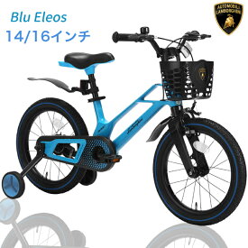 【完成車お届け可能】【2026年最新モデル】Lamborghini (ランボルギーニ) 子供用自転車 4歳 5歳 6歳 7歳 8歳 9歳 10歳 14インチ 16インチ 18インチ 補助輪 スタンド 泥除け 前カゴ 超軽量マグネシウム素材 子供自転車 幼児自転車 入学祝い 卒業祝い 進級祝い 誕生日