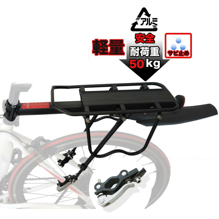 楽天市場】ACEXIS 自転車荷台 リアキャリア 荷物貨物ラック 安全耐荷重 
