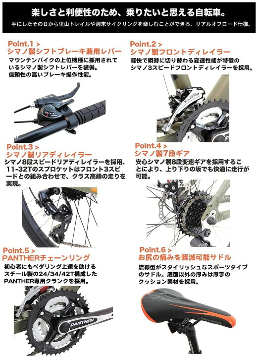 楽天市場】PANTHER(パンサー) MTB 27.5inch×2.1 KENDAタイヤ shimano 