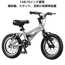 楽天市場】キッズ・ジュニア用自転車（最低適応身長143 ～ 145cm 