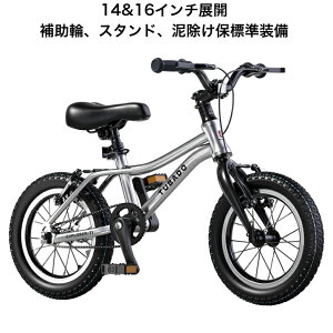 幼児自転車 16インチ 軽量」の人気商品一覧・価格比較 - 価格.com