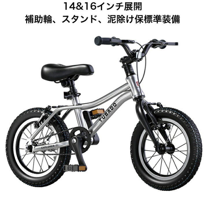 楽天市場】【完成車お届け可能】ACEXIS 子供自転車 自転車 キッズ 