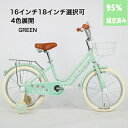 子供用自転車 こども自転車 4歳 5歳 6歳 7歳 8歳 9歳 10歳 BUNNY 16インチ 18インチ 補助輪 スタンド 泥除け 前カゴ キッズ プレゼント ギフト 入学祝い 卒業祝い 進級祝い 誕生日 男の子にも女の子にも！