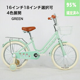 【期間限定特価】子供用自転車(こども自転車) 4歳 5歳 6歳 7歳 8歳 9歳 10歳 BUNNY 16インチ 18インチ 補助輪 スタンド 泥除け 前カゴ キッズ プレゼント ギフト 入学祝い 卒業祝い 進級祝い 誕生日 男の子にも女の子にも！