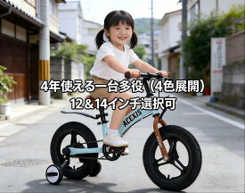 【完成車お届け可能】ACEXIS 子供自転車 1年保証 キッズバイク 3Way 12インチ 14インチ 2歳 3歳 4歳 5歳 6歳 7歳 8歳 バランバイク 男の子 女の子 ブレーキ付き ペダル 補助輪 補助輪付き ランニングバイク 子ども用 ペダルなし 自転車 誕生日 プレゼント お祝い
