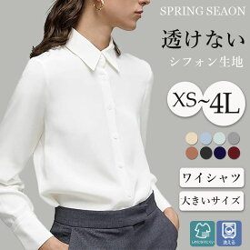 [SPRING SEAON] シャツ ブラウス レディース とろみワイシャツ ゆったり 大きいサイズ 長袖 ノーアイロン オフィス カジュアル ファッション 通勤 日常 高通気性 XS～4L