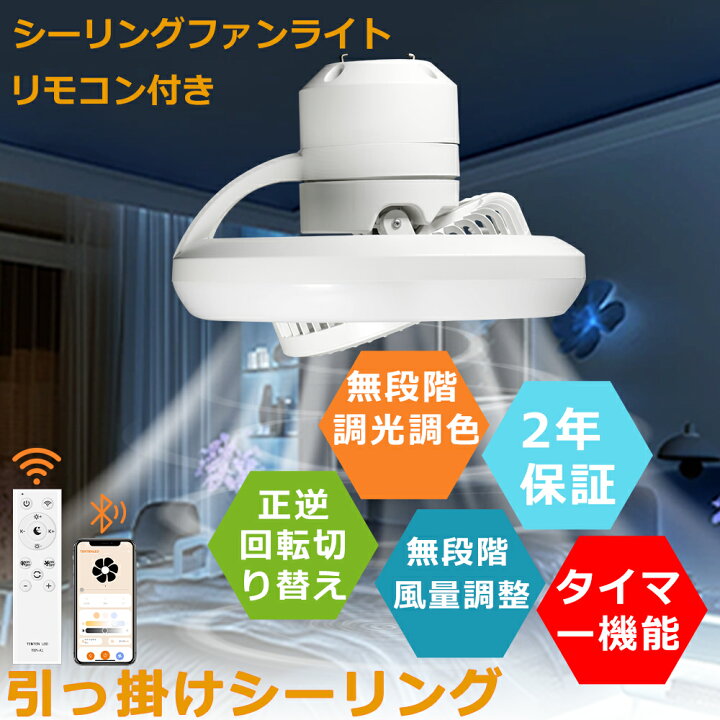 楽天市場】【首振り・省エネ・節電に】シーリングライト 風の出る照明 