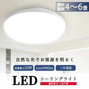 yPSEF؍ς݁z LEDV[OCg 4 6 10W 2000LM dF F F F L ^ V[OCg Ǖt  ʏ 䏊 u  | tȒP Ɩ a150mm ^ 