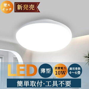 y^Eߓdz ɔ^ ledVƖ LEDV[OCg 4 6 10W 2000LM PSEF؍ς dF F F F tȒP Ɩ dC led Ɩ ledCg ceiling light ȃGlߓd 邢 h  
