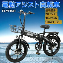 楽天市場】フル電動自転車 かご付きの通販