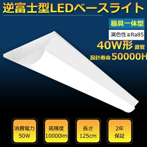 y2zLEDǔ^ ledx[XCg 40W^2 50Wx[XCg 40w` PSEF LEDx[XCg 125cm ledupƖ 50W 10000lm邳 ledupƖ ̎le