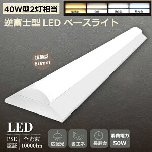 txm` LEDx[XCg 50W 10000lm 40W`×2 V䒼t ̌^V[OCg {ݏƖ Lb`x[XCg FI LEDׁ[XCg ̌^LEDׁ[XƖ 50w txm^ 40W`2p