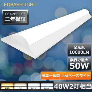 ň큚2980~I txm LEDx[XCg d50W 10000lm FI dF F F F ledu txm` 125cm 1250mm V[OCg led40w2p ݂艺 40w`@\txm V