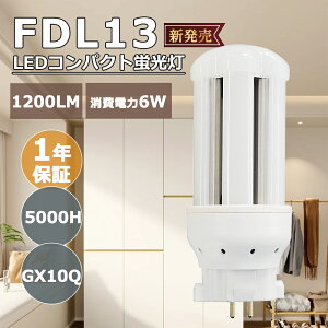 [50{]yzHKvzLEDRpNg`u FDL13^ 13W6W GX10q(1/2/3/4) FDL13`Ή HfcC2 uǁ@RpNgu pCg2 cC2 LEDd hAt A 