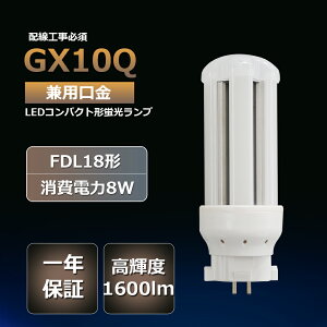 RpNgu FDL18` d8W S1600LM 200LM/W GX10q cCuLEDɌ LEDv 3g` FDL18EXD FDL18EX-W FDL18EX-L FDL18EXN upled RpNg^uvledi` c