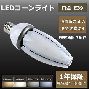 y50zPSEF 2Nۏ؉OOK LEDR[Cg d60W [Px12000lm  E39 400Wⓔ@ⓔ֗p LEDⓔR[^ XH hƓ LEDd gERV^ 