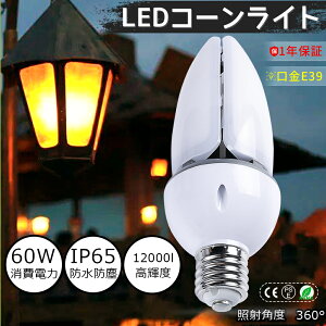 LEDⓔR[^ LED LED E39 LED⃉v 60W 12000LM IP65hho px360x Op Ή VpLEDƖ LEDR[^ LEDƖ LEDd LEDⓔR[^ Px HF400x
