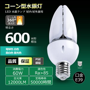 4LEDR[Cg R[^ⓔ E39 LEDd 600Wⓔ ⓔp 邢12000LM E39 60W IP65 h ho O LEDⓔ R[^LEDd ledⓔR[^ nQd VƖ X