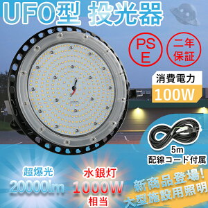 yق̖邳Eȓd́z UFO^ 100W Px20000lm  V䓔 led LEDVƖ h IP65 nCxCCgf ̈ W ԏ ^ H q Ԍ Vp V݂p 