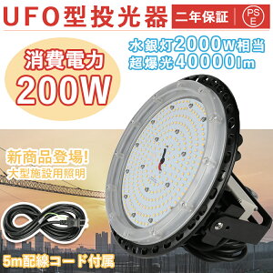 [5MzR[ht]LEDV䓔 UFO^ 200W 40000LM LEDnCxCCg VƖ V䓔VpƖ 50000H oXgXⓔ qɓ ی^ ~Ռ^ UFO^ Op ƏƖ 
