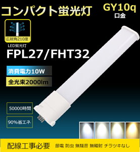 [zHKv]LEDRpNgu d10W 2000LM GY10qp FPL27W FPL27EXL FPL27EXW FPL27EXN FPL27EXD F F F dF FPL27W LEDu LEDRpNg`uv FPL27` LED cC1 27