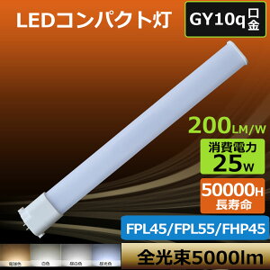 y30{z zHKv RpNgu LEDcCu FPL45` FPL45W LED FPL45EXL FPL45EXW FPL45EXN FPL45EXD LEDd VƖ u 25W 5000lm ledǃv ߓd ȃGl Px FPL45EX-D FPL45EX-N FPL45E