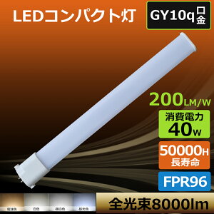 LEDRpNgu HfpCg d40W 邢8000lm FPR96EX-L FPR96EXL ֗pLEDu 96` zHKv FPR96` ֗pLEDu FPR96EXL LEDuv ledǃv cCu^CvFPR96 l