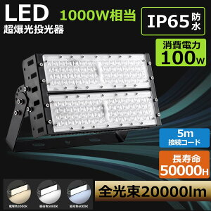 LED  100W 20000[ 5mR[ht Px h 1000W PSE Ɠ [NCg R h OƖ F F dF LEDƖ Ɩ ledVƖ V䓔 ledCg 