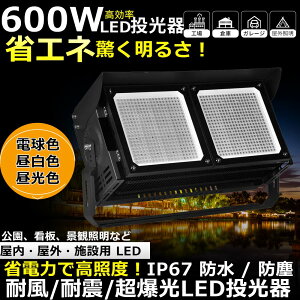 �V�^600W LED ������ 600W 1200W���� LED���[�N���C�g �n�C�x�C���C�g ������ ���O ���ق̖��邳 �ȓd�� 120000LM �H���p���C�g �������O���p 120°�L�p LED ������ 5m�R�[�h�t LED���C�g 100v �Ɩ� PSE�F��