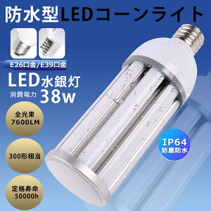 LEDR[Cg LED⃉v ⓔ led 300w  ⓔ led 38W 7600LM HF400X ֕i F6000K F5000k F4000k dF3000k R[^LEDv IP64h Op q E26 E39 