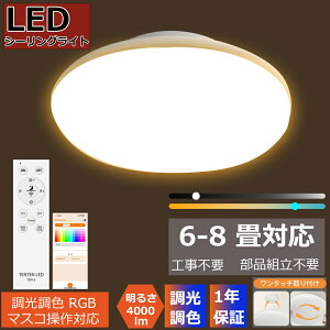 led�V�[�����O���C�g 6~8�� 20W 4000lm �������F �����F �d���F �����F �����R���t�� �^�C�}�[�ݒ� �������@�\ ���^ �V��Ɩ���� ������� led�Ɩ� ���� �����Ɩ� ceiling light ����/�L�� �Q��/�a��/