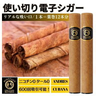 葉巻 電子葉巻 葉巻タバコ 本物 ベイプ　VAPE　使い捨て 葉巻 電子タバコ ニコチン タールニコチン0ノン…
