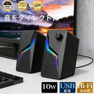 �X�s�[�J�[ PC �Q�[�~���O�X�s�[�J�[ �L�� RGB���C�g�t�� 3.5mm�P�[�u�����t�� USB���d���̃p�\�R���p �e���r ���b�v�g�b�v �^�u���b�g �X�}�[�g�t�H���ɑΉ� �u���b�N �m�[�g�p�\�R�� PC �^�u