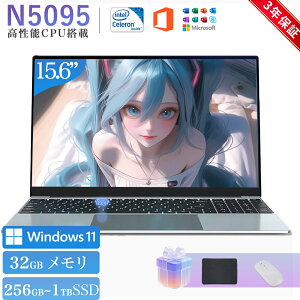 ノートパソコン N5095 CPU搭載 windows11 15.6インチ型 128GB~1TB SSD 32GB BlueTooth 2.9Ghz高性能 DDR4 USB TF インターフェース office付き intel ノートPC ワイド液晶 フルHD IPS laptop zoom 指紋認証 9mm 薄型 軽量 在宅